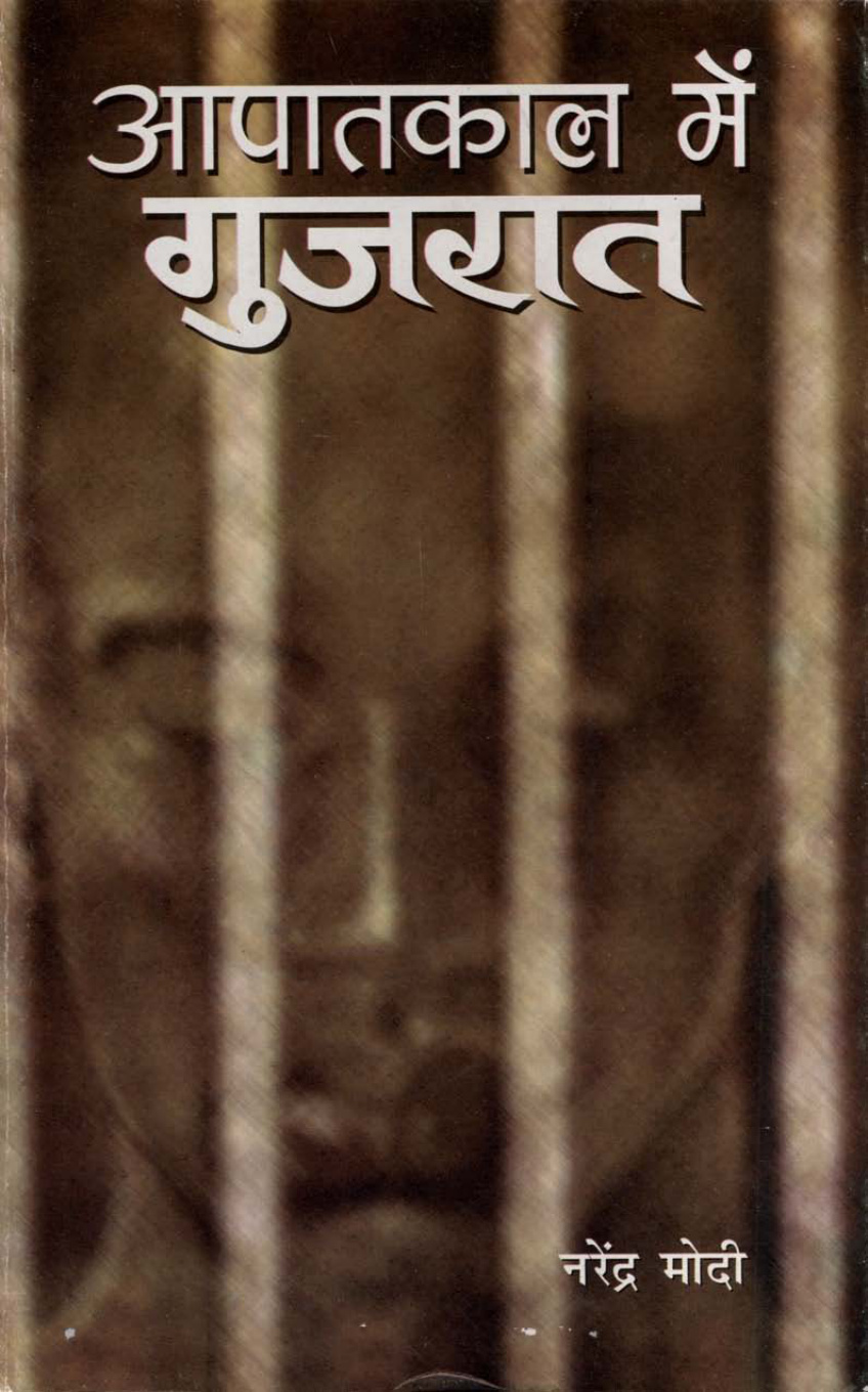 Cover of Aapatkal Mein Gujarat